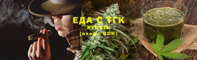 Еда ТГК конопля  Боготол 