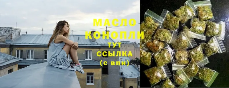 ТГК гашишное масло  Боготол 